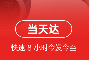 岳阳三荷航空货运航空货运公司【机场